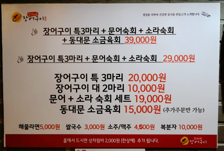 초가네장어구이 이미지