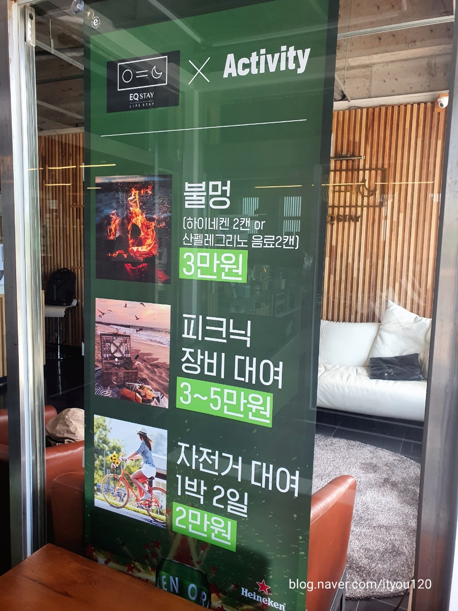 이큐스테이 이미지