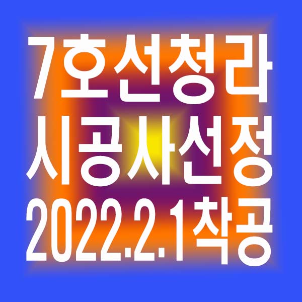 영동수도건설 이미지
