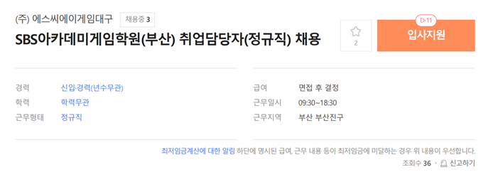 에스씨에이게임대구 이미지