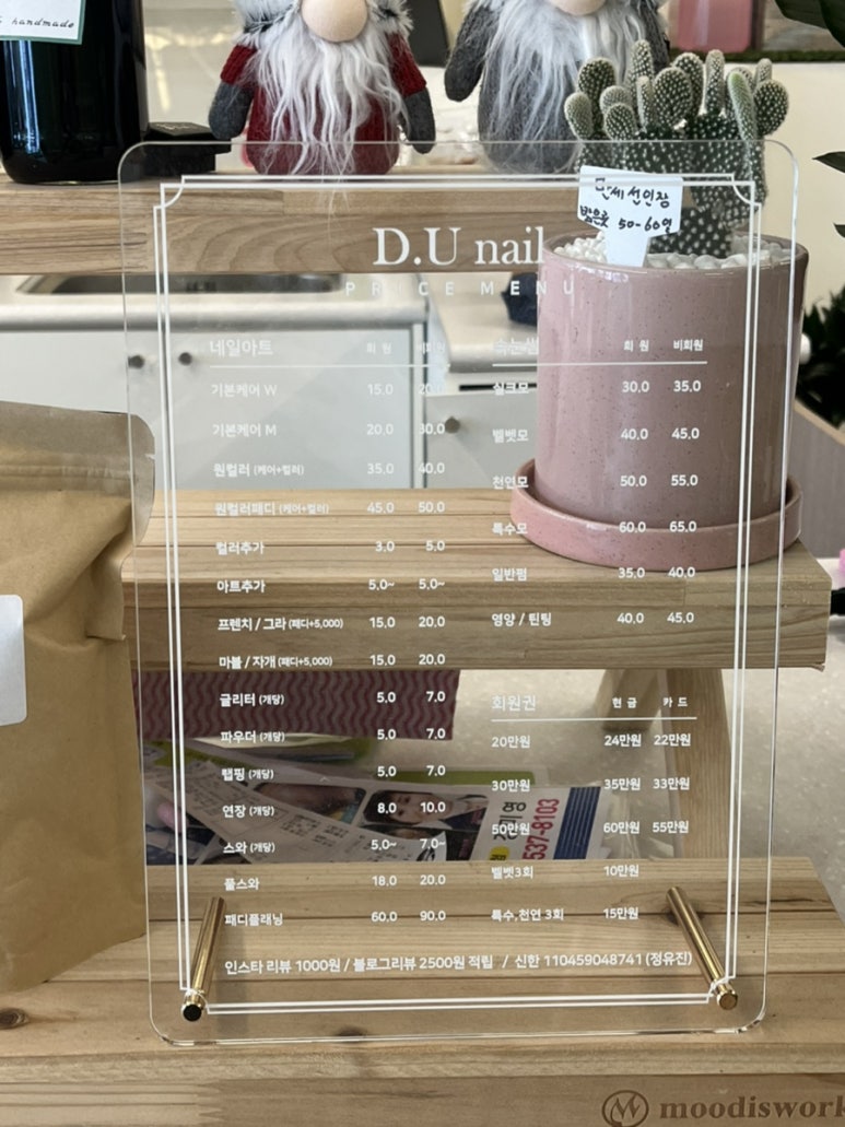네일디유 이미지