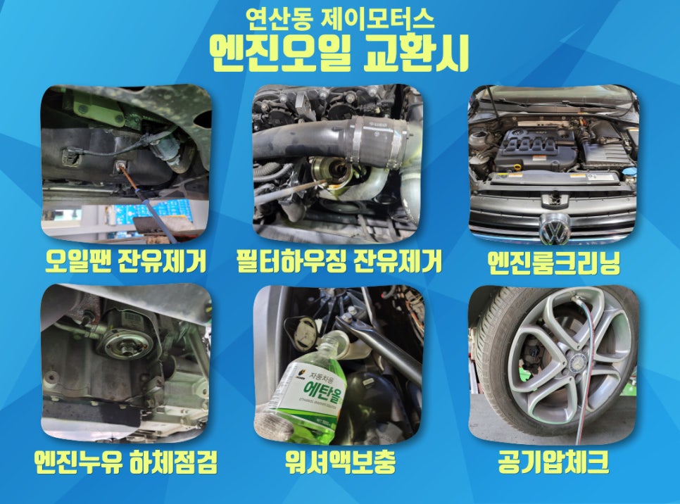 연산카정비 이미지
