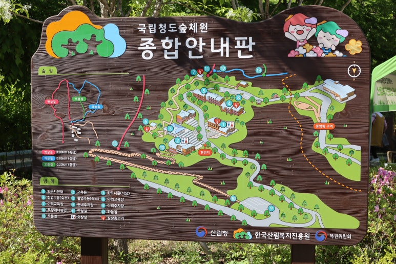 국립청도산림교육센터 이미지