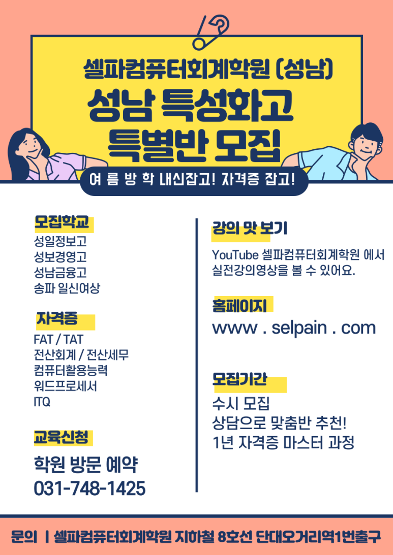 세무회계_일신 이미지