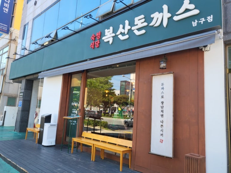 복산 정육점 이미지
