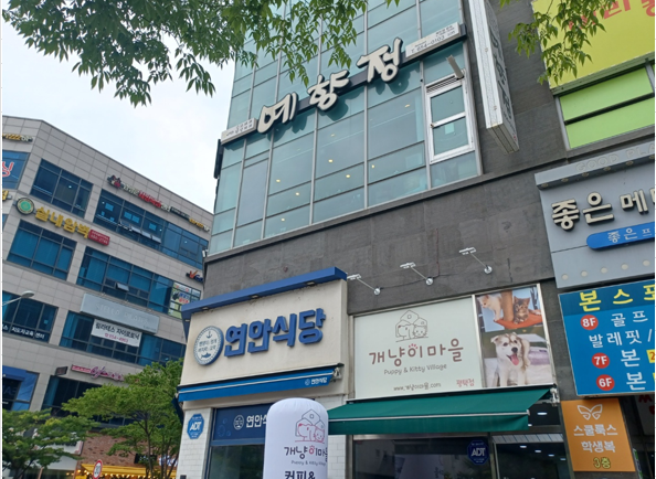 예향정평택소사벌점 이미지