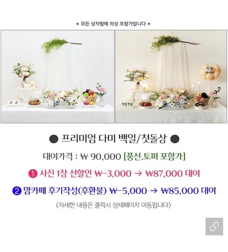 빛나는날백일상 이미지