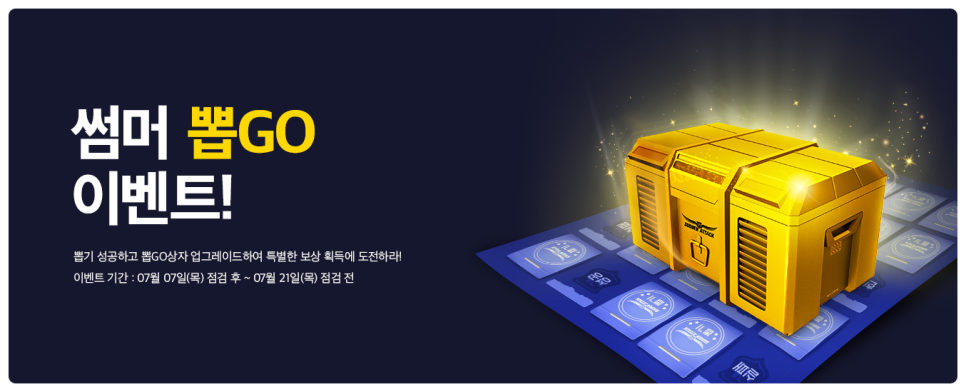 뽑GO 이미지