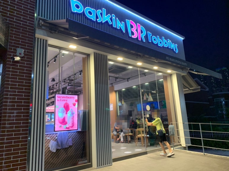 배스킨라빈스 해운대양운점 이미지
