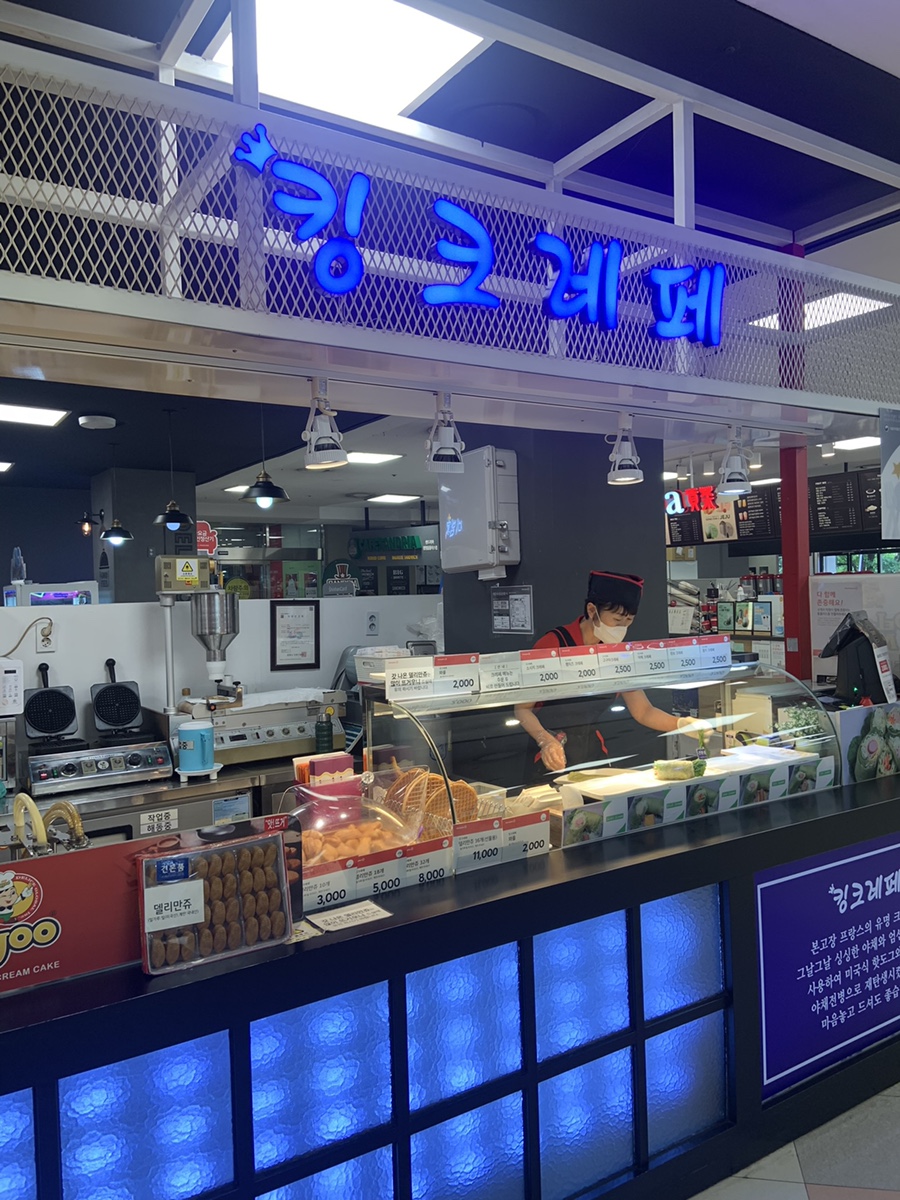 킹크레페 이미지