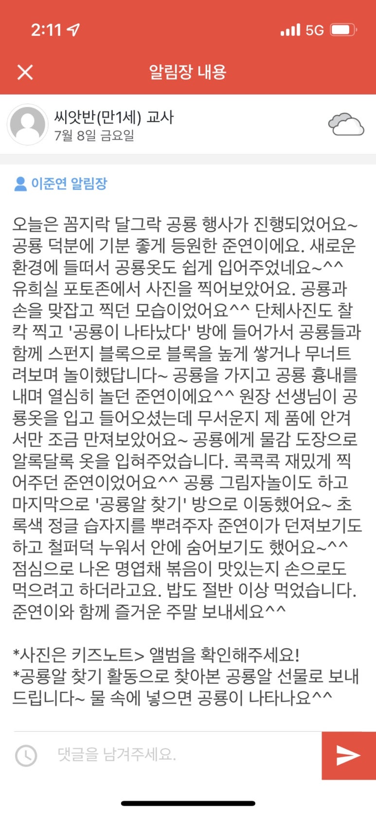 열매어린이집 이미지