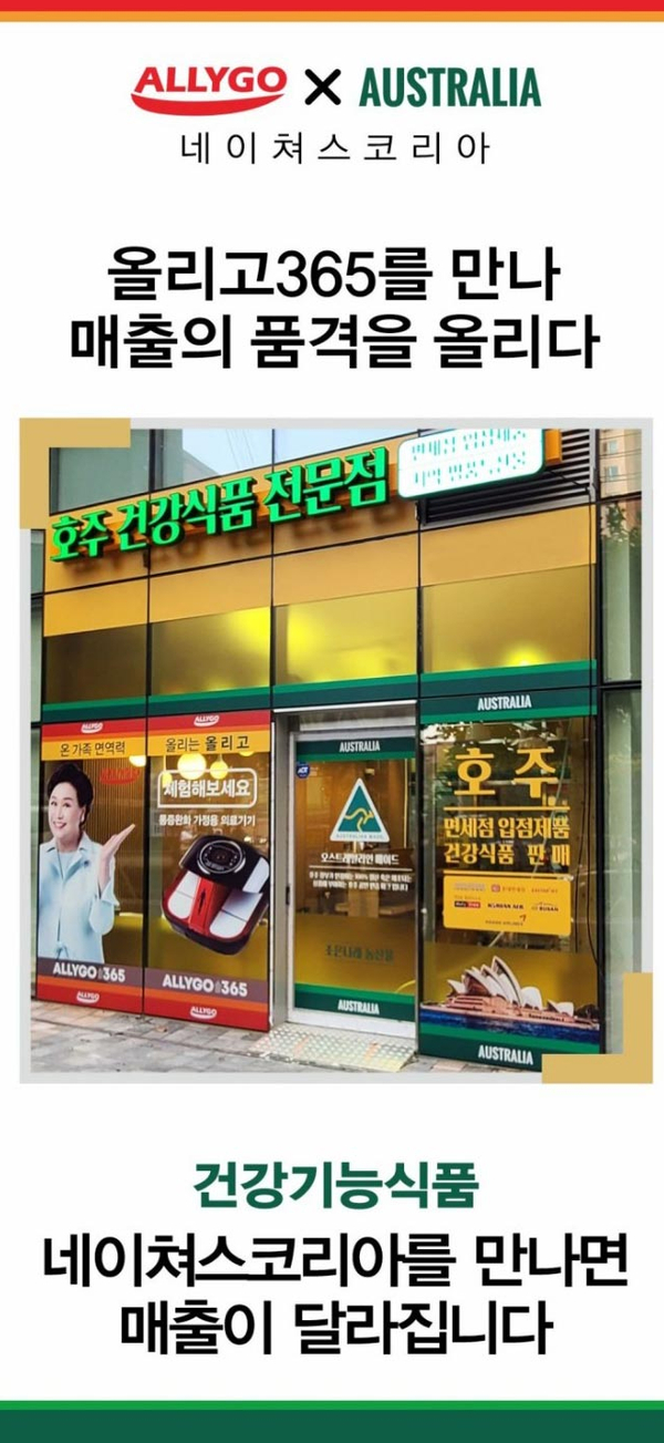 주식회사 네이쳐스 이미지