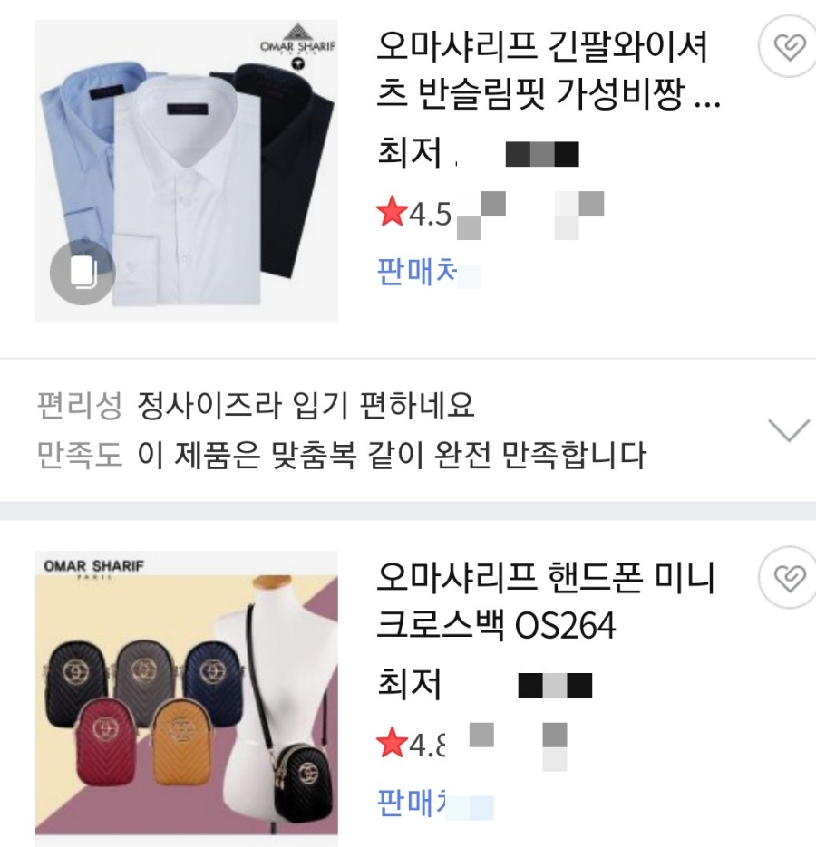 오마르상사 이미지
