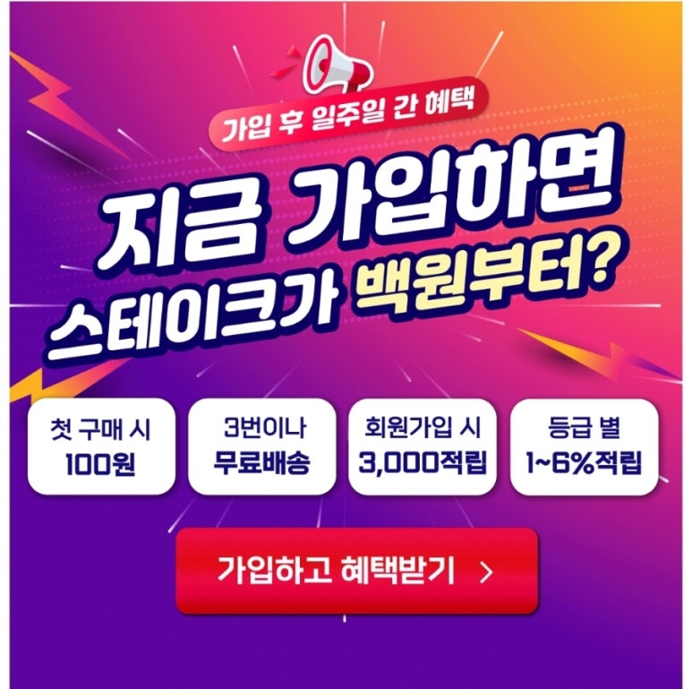스테이커스 이미지