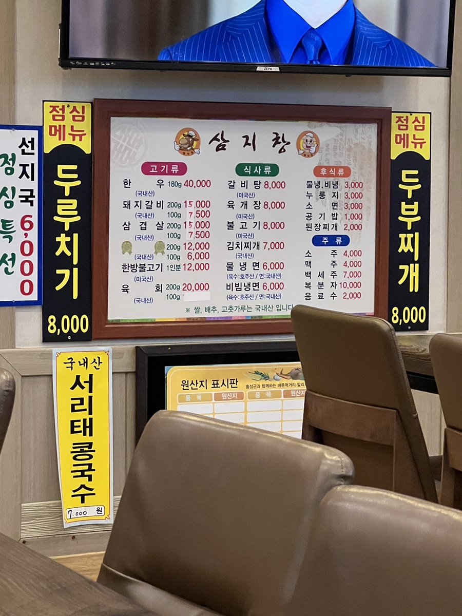 삼지창갈비 이미지