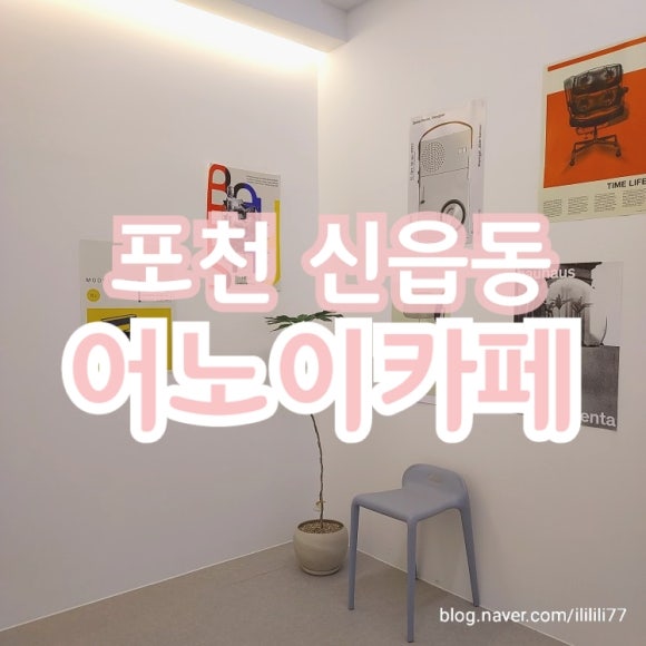 어노이커피(ANNOY COFFEE) 이미지