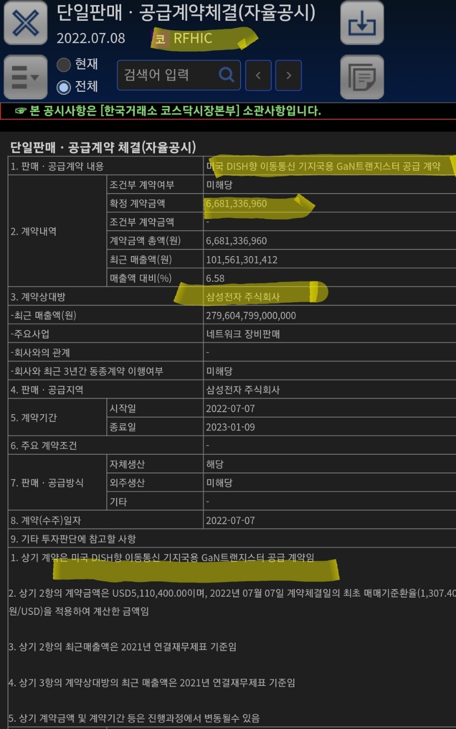 에스디이엔지 이미지