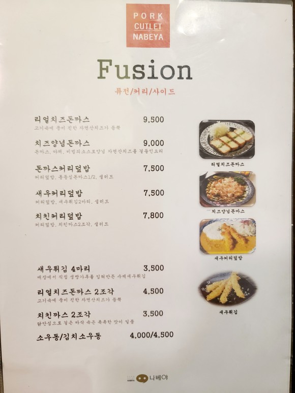 나베야 이미지
