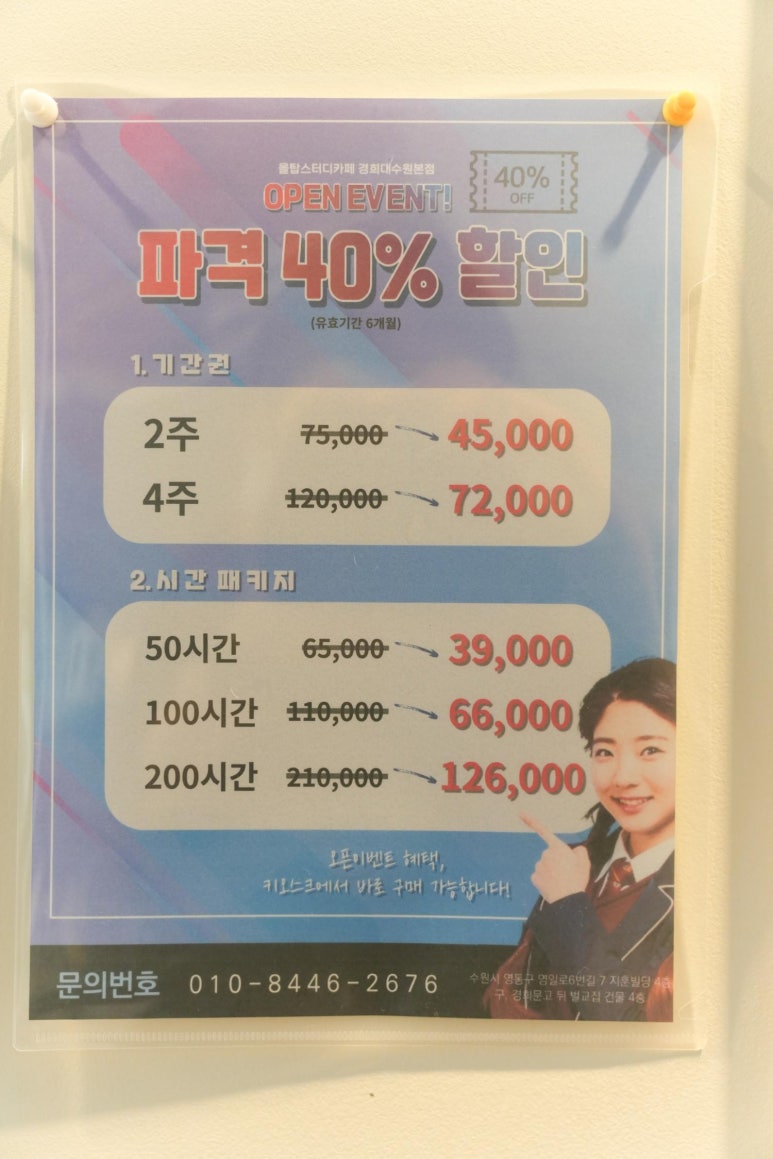 올탑스터디카페 이미지