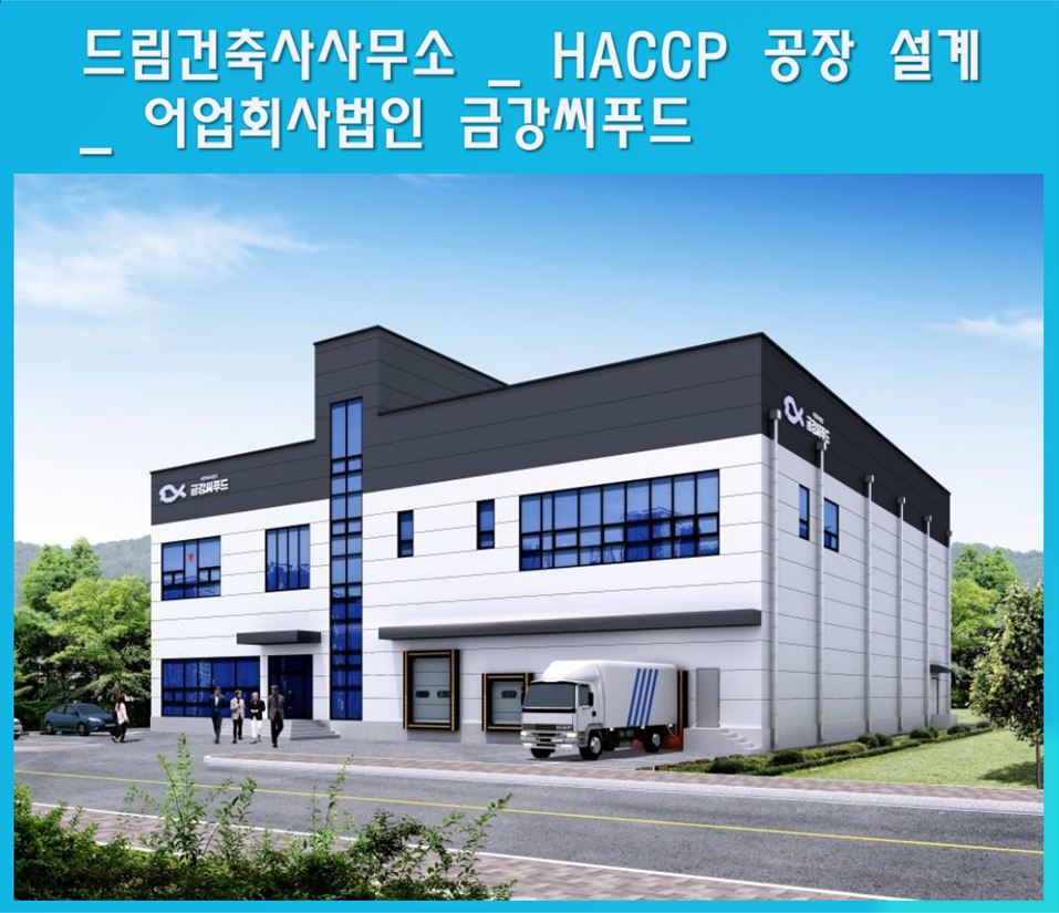 금강건축사사무소 이미지