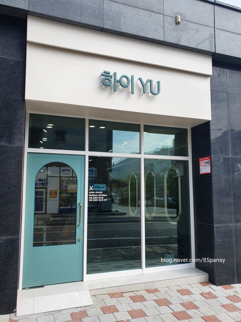 하이유(Yu) 이미지
