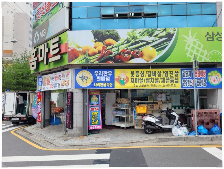 삼성홈마트 이미지