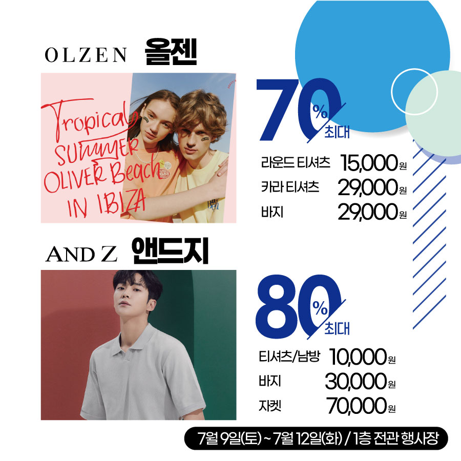 NC올젠 이미지