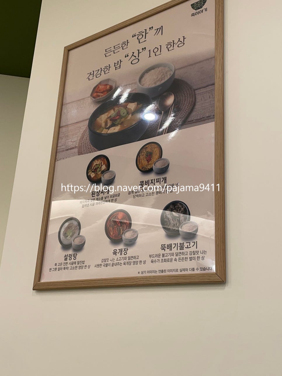 죽이야기마포역점 이미지