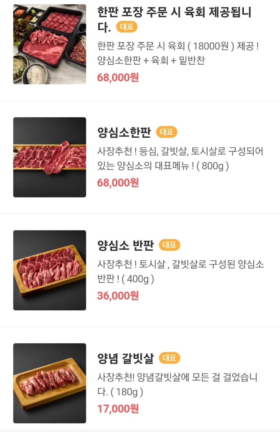양심소 이미지