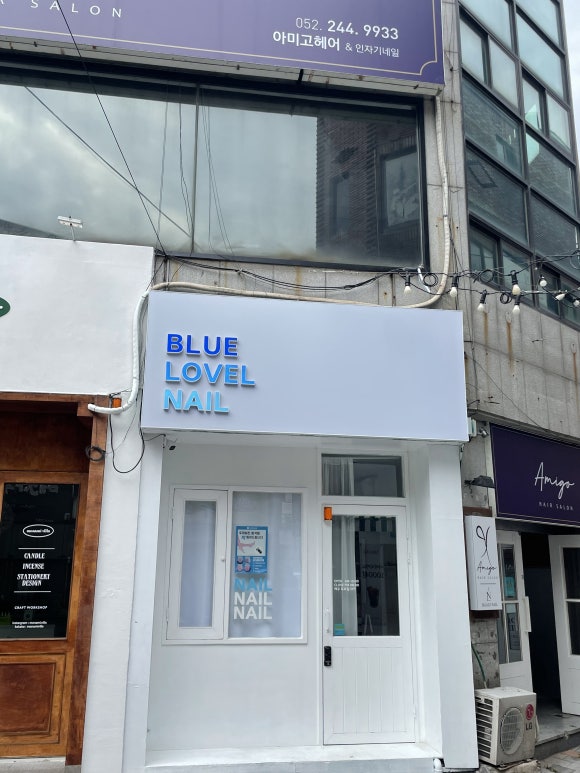 블루러블네일 이미지