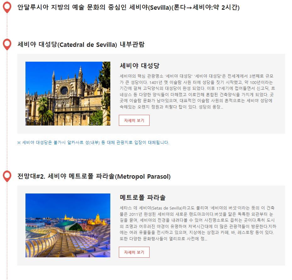 체리쉬투어 이미지