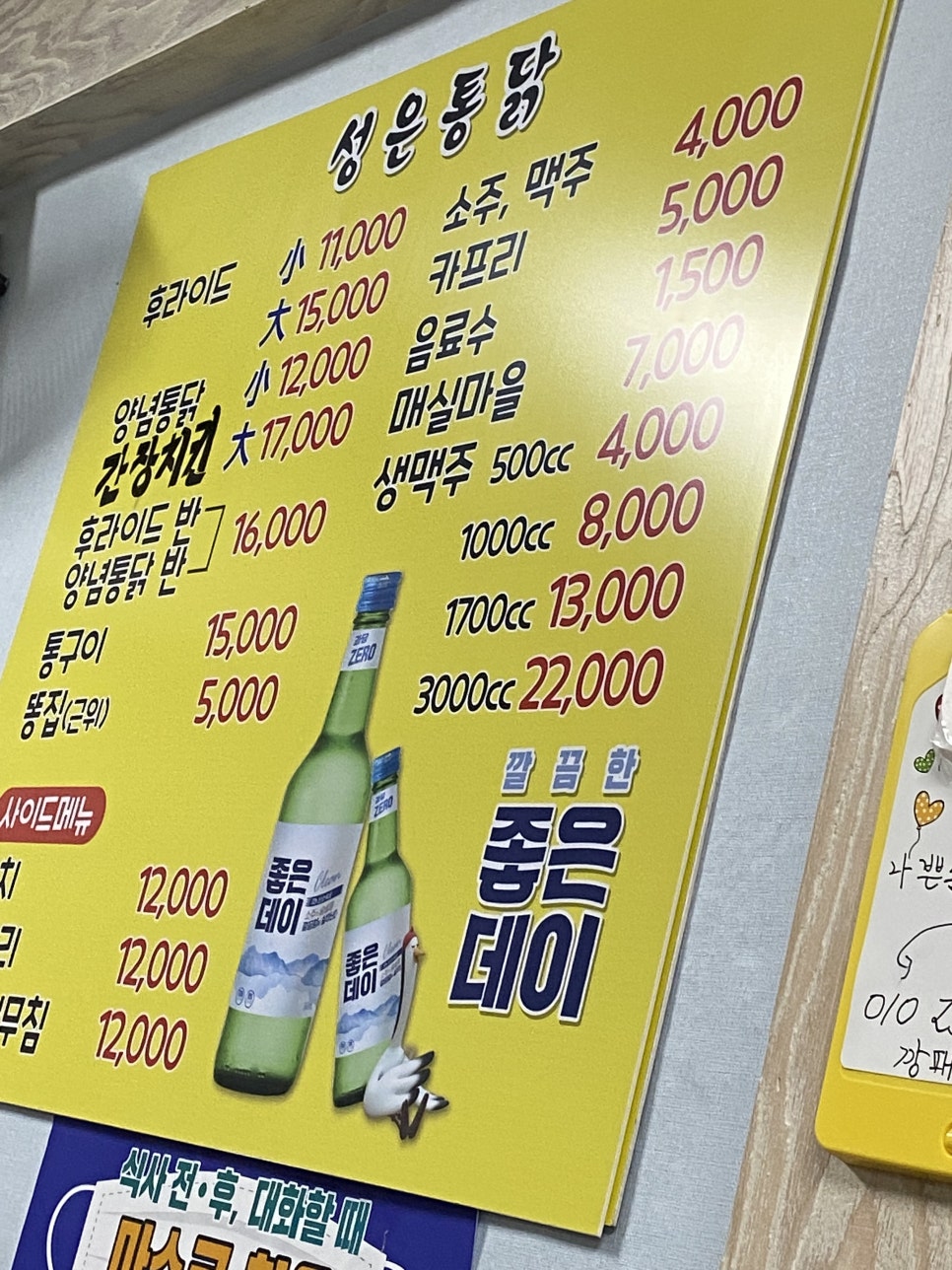 성은통닭 이미지