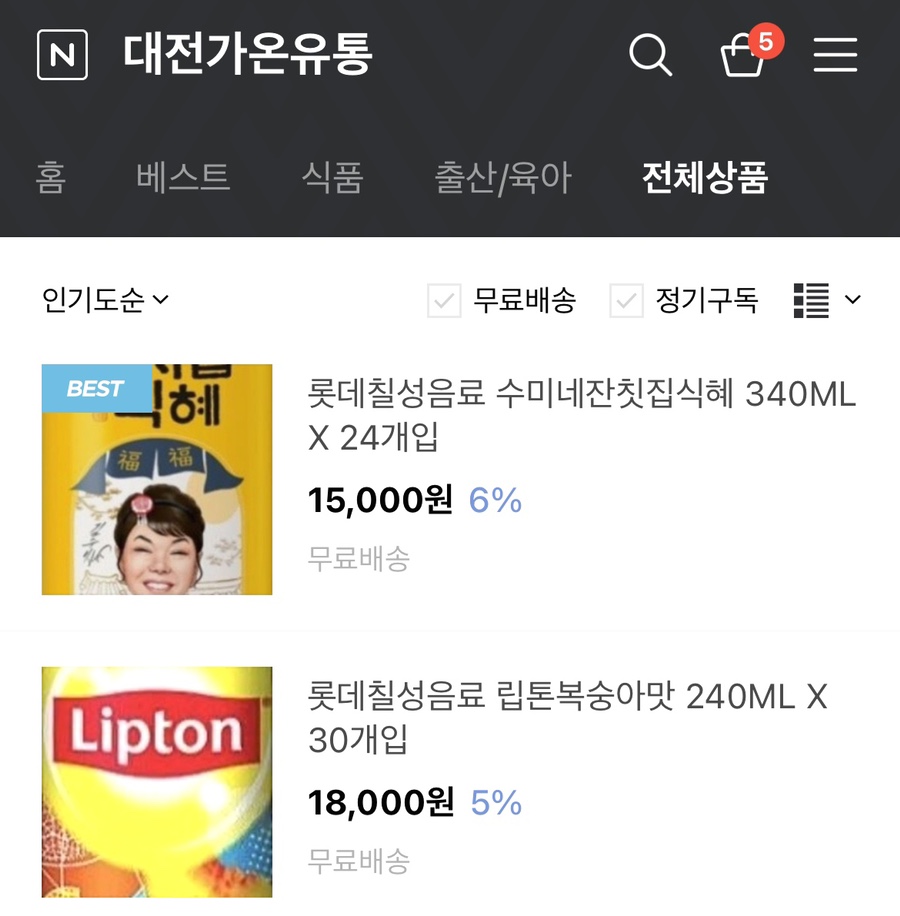 가온유통 이미지