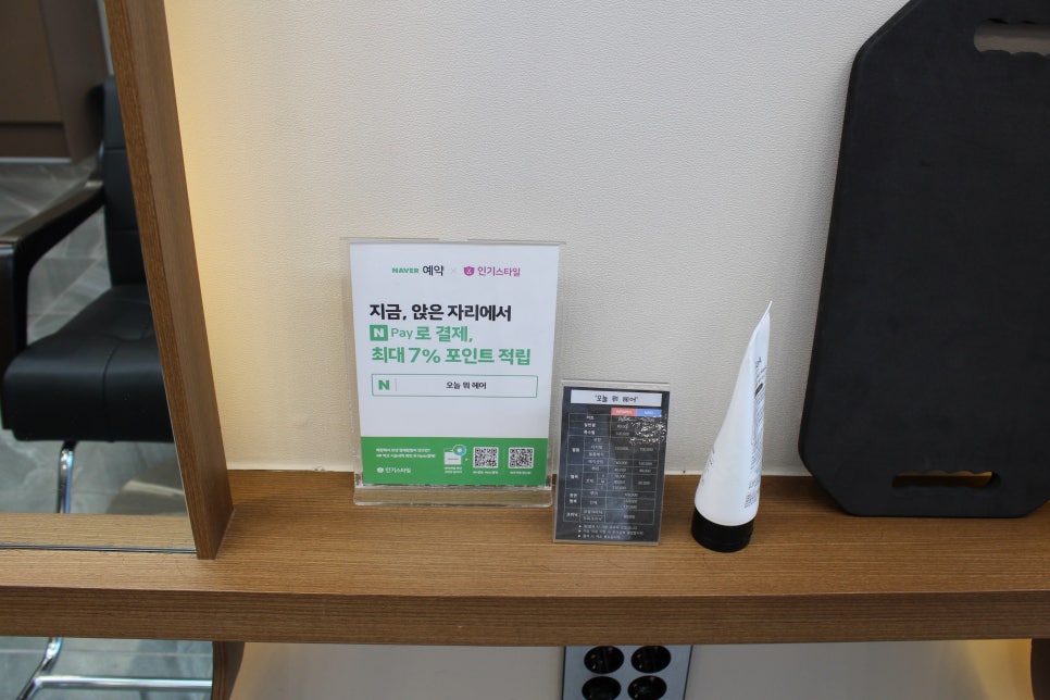 오늘뭐헤어 이미지