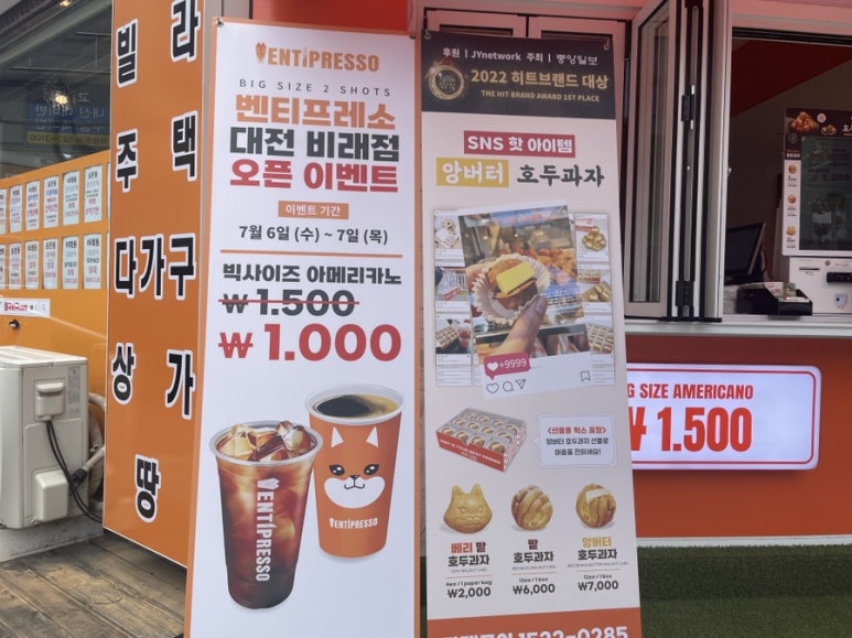 벤티프레소대전비래점 이미지
