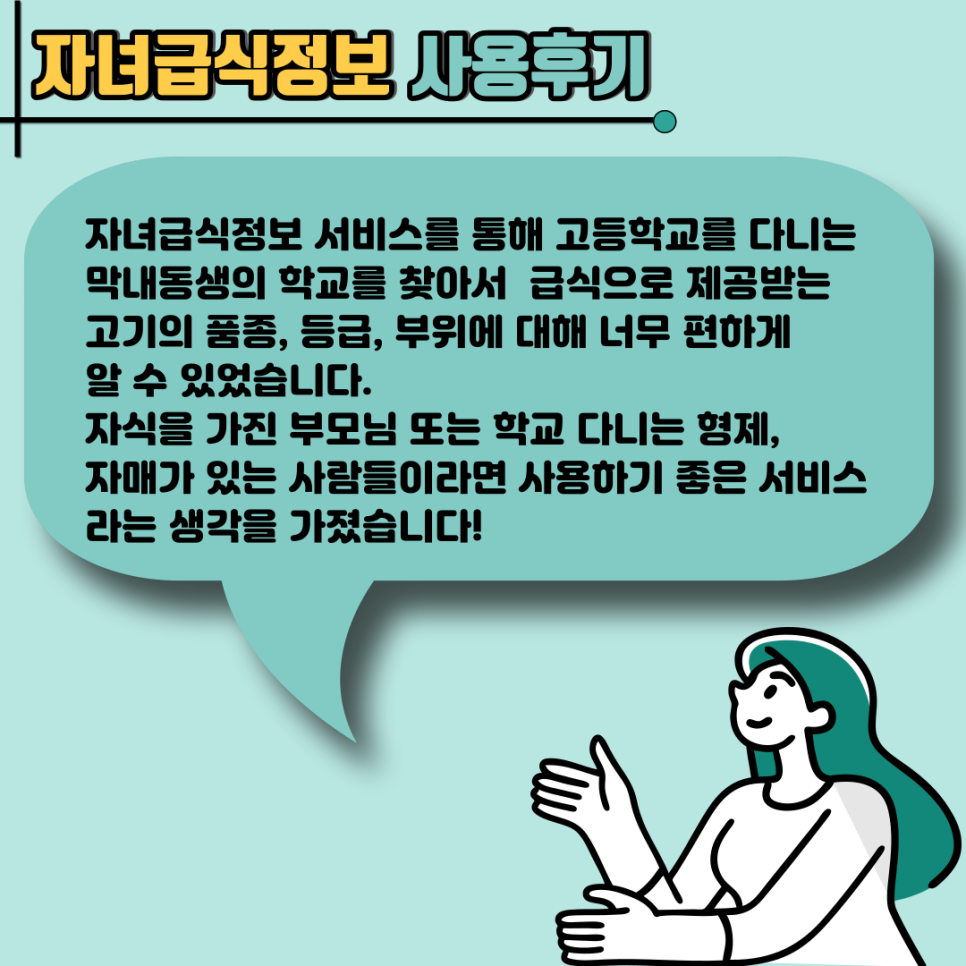 형제미트 이미지
