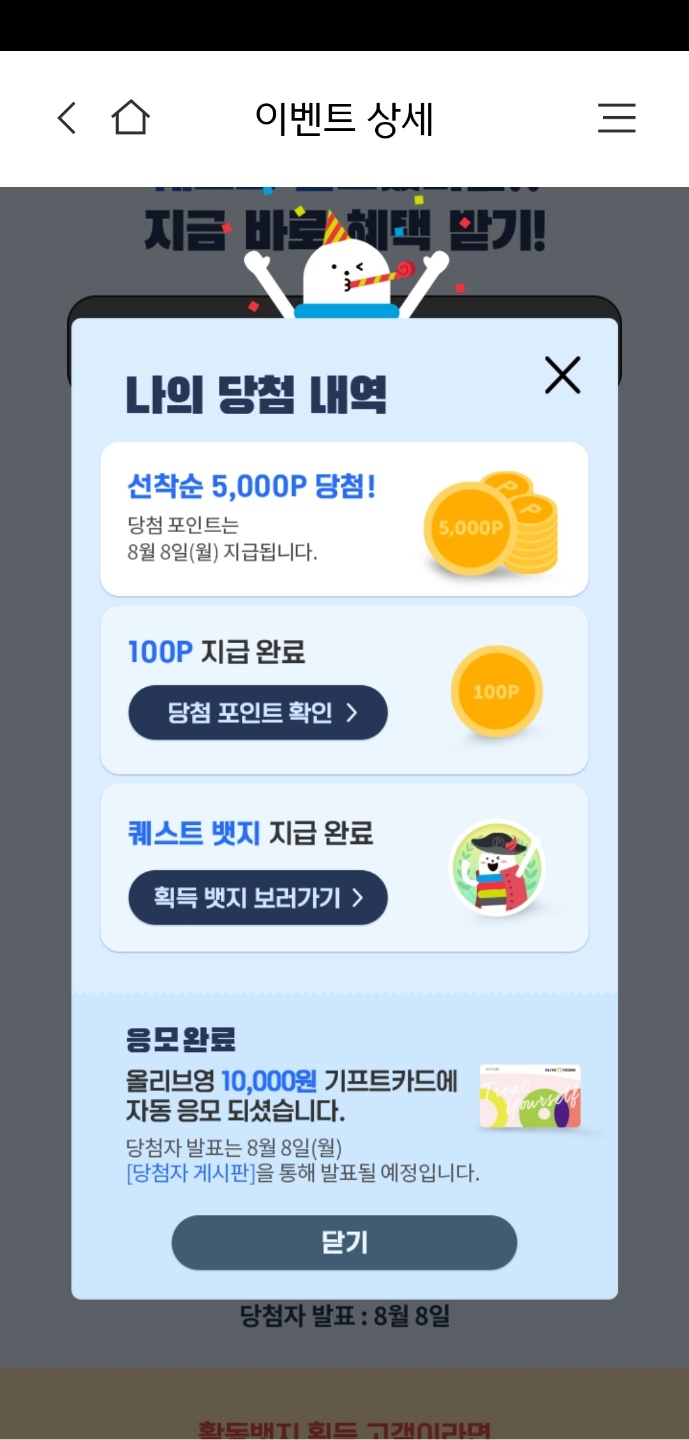씨제이올리브영이천 이미지