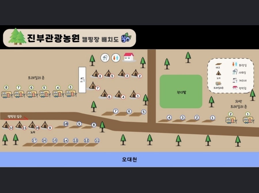 진부(오대산)관광농원 이미지