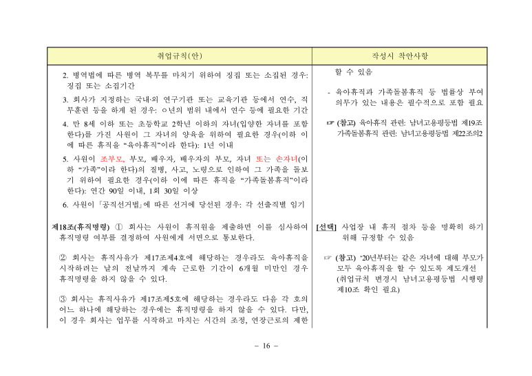 노무법인 테헤란 이미지