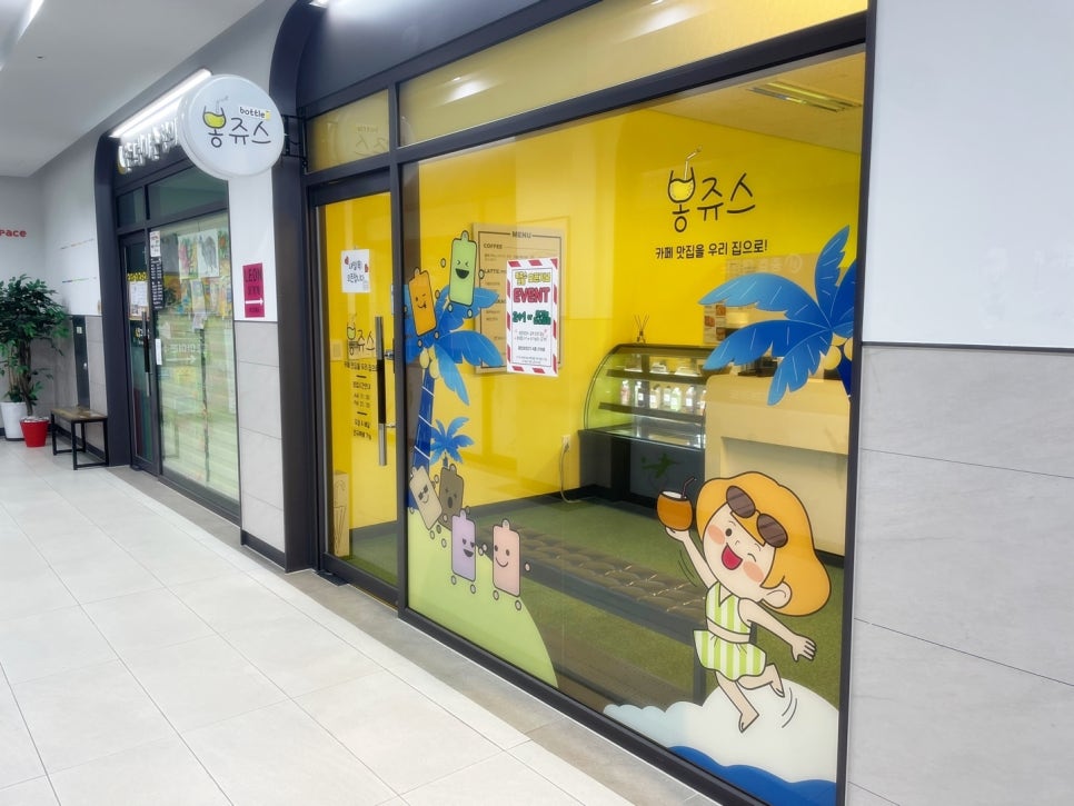봉쥬스 이미지
