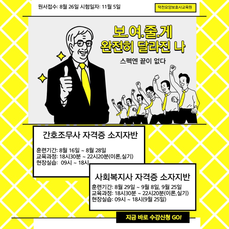 덕천요양보호사교육원 이미지