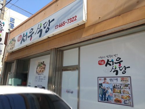 서우상사 이미지