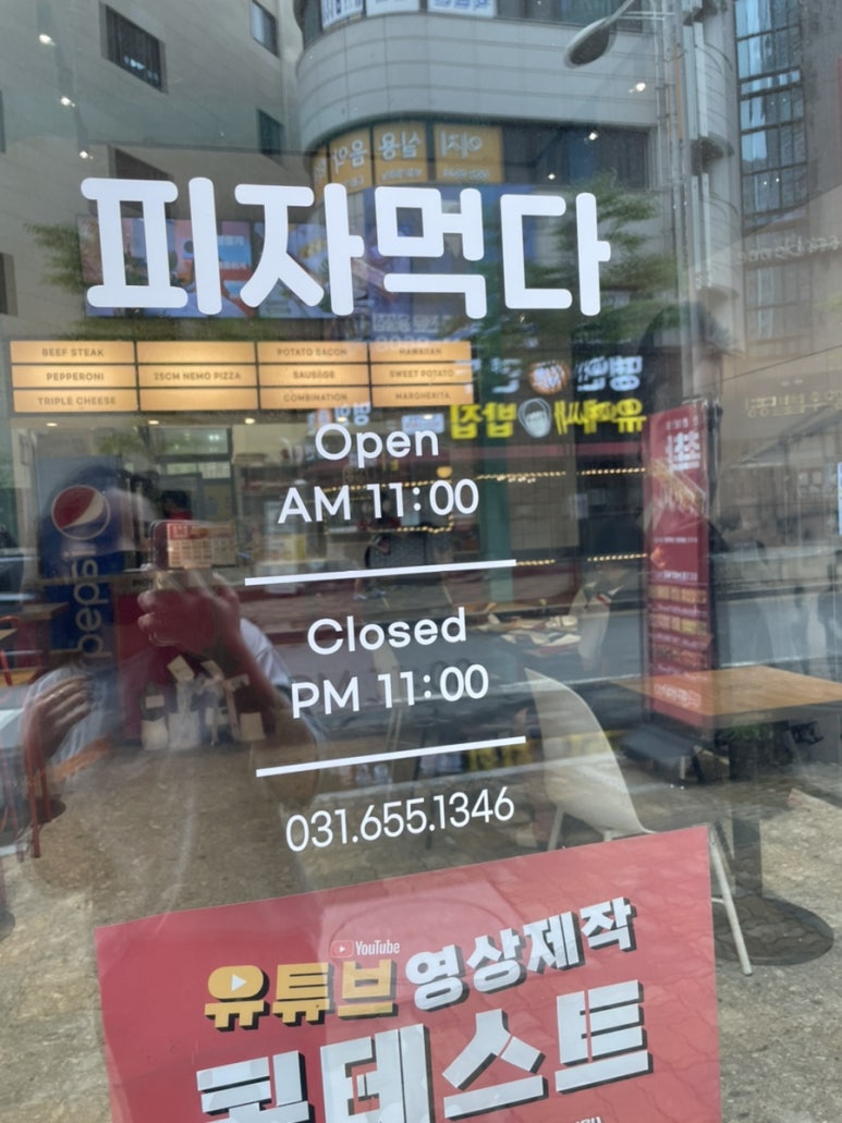피자먹다 소사벌점 이미지