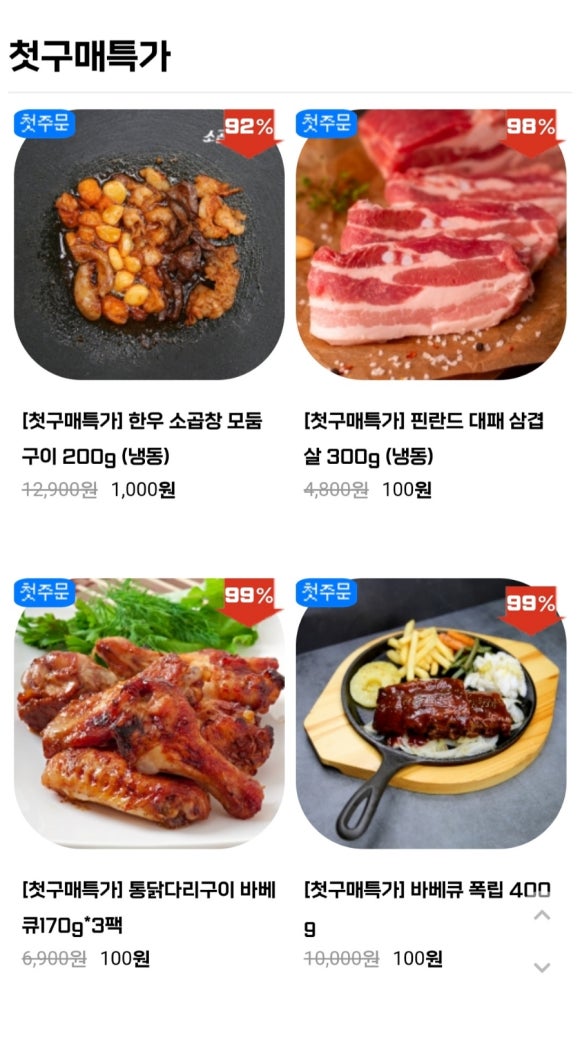 스테이커스 이미지