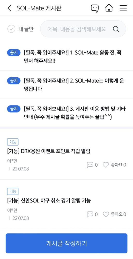 쏠메이트 이미지