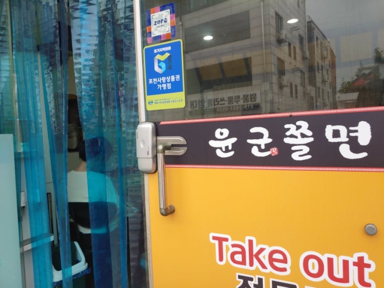 윤군타운 이미지