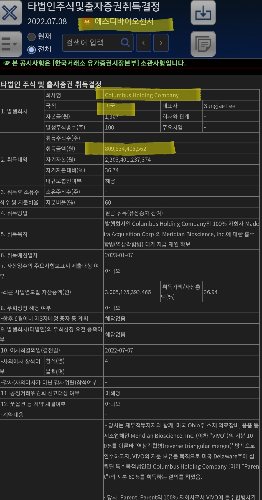 에스디이엔지 이미지