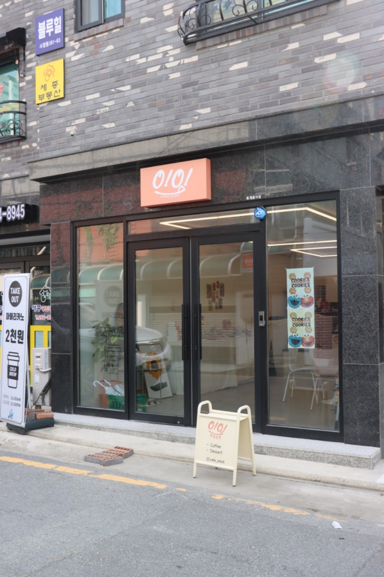 오잇오잇 이미지