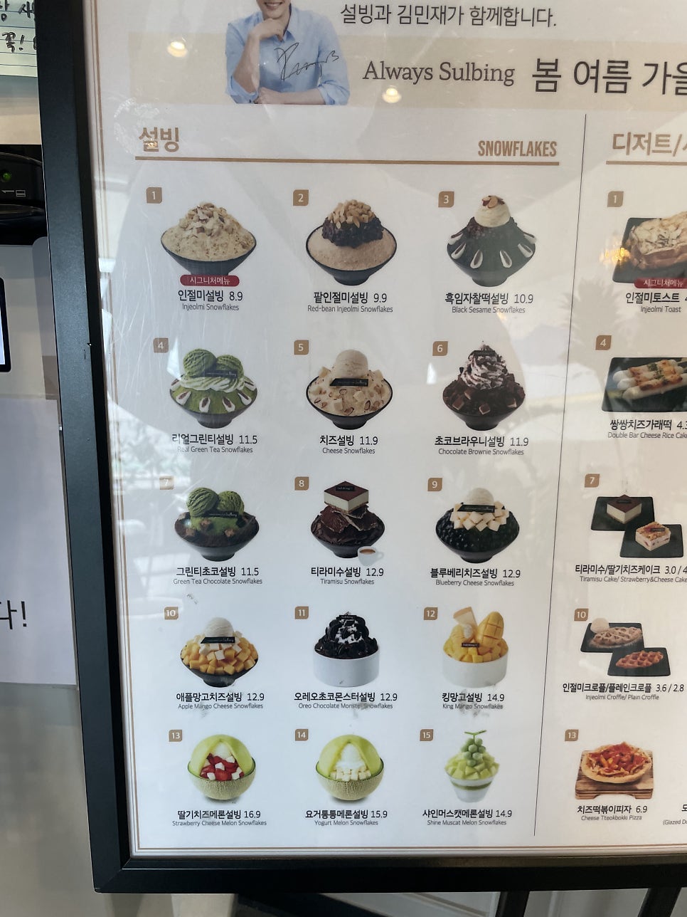 설빙울산송정점 이미지