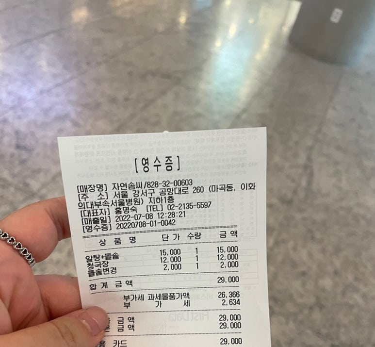 자연안에병원 이미지